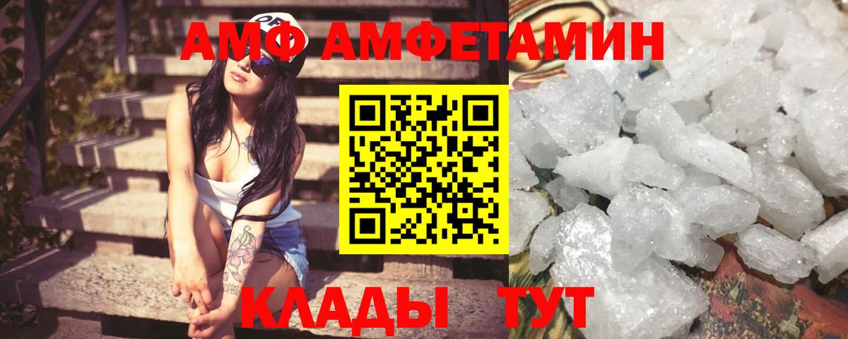 АМФ  АМФ  Лянтор  Вход с VPN  Амфетамин 98% 