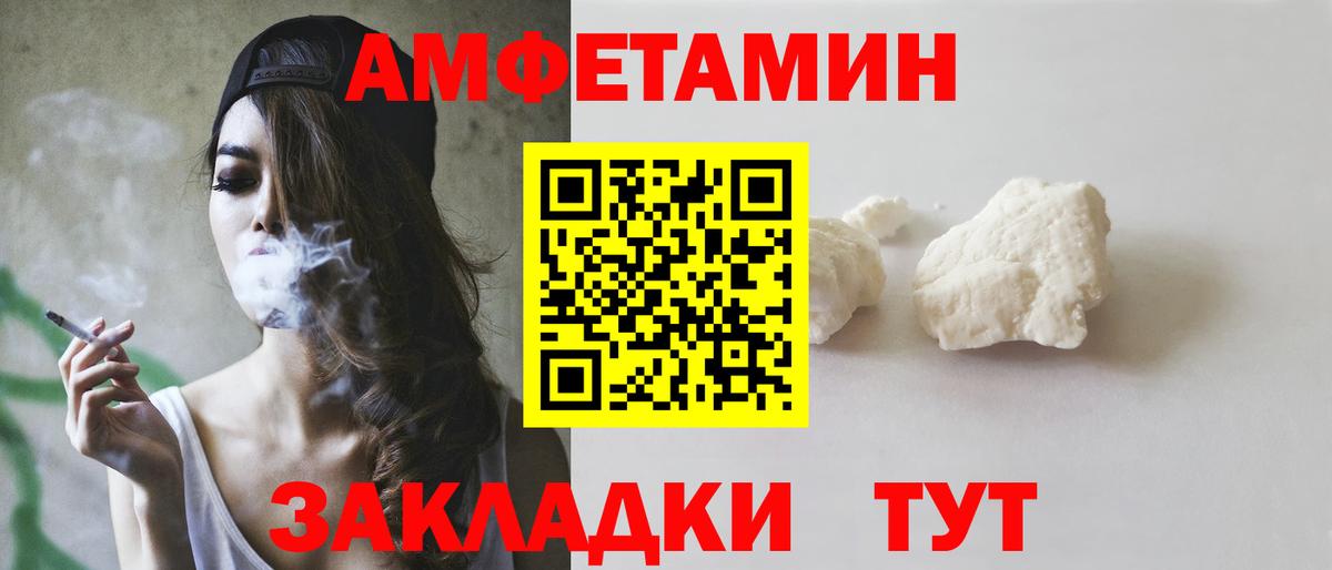 Amphetamine 97% Лянтор