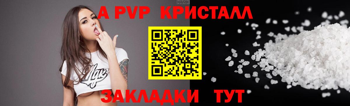 Alpha-PVP Соль  Вход с VPN  Alpha PVP VHQ  APVP СК  Лянтор 