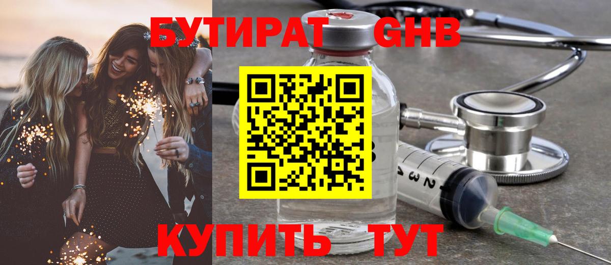 Лянтор  БУТИРАТ BDO  Вход с VPN 