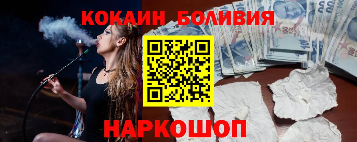 КОКАИН Columbia Лянтор