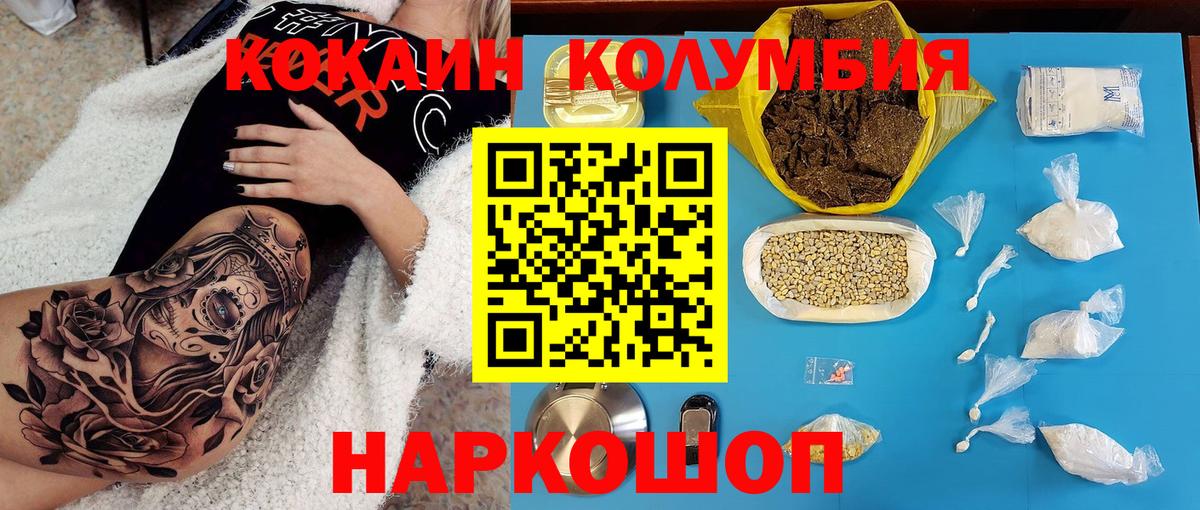Лянтор  КОКАИН  КОКАИН VHQ  Вход с VPN  COCAIN Fish Scale 