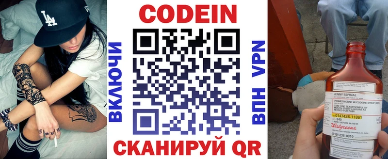Кодеиновый сироп Lean Purple Drank Лянтор