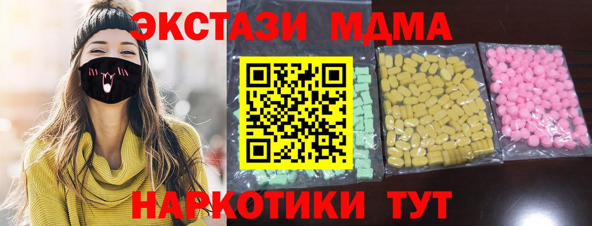 Экстази круглые  Вход с VPN  Ecstasy  Лянтор 