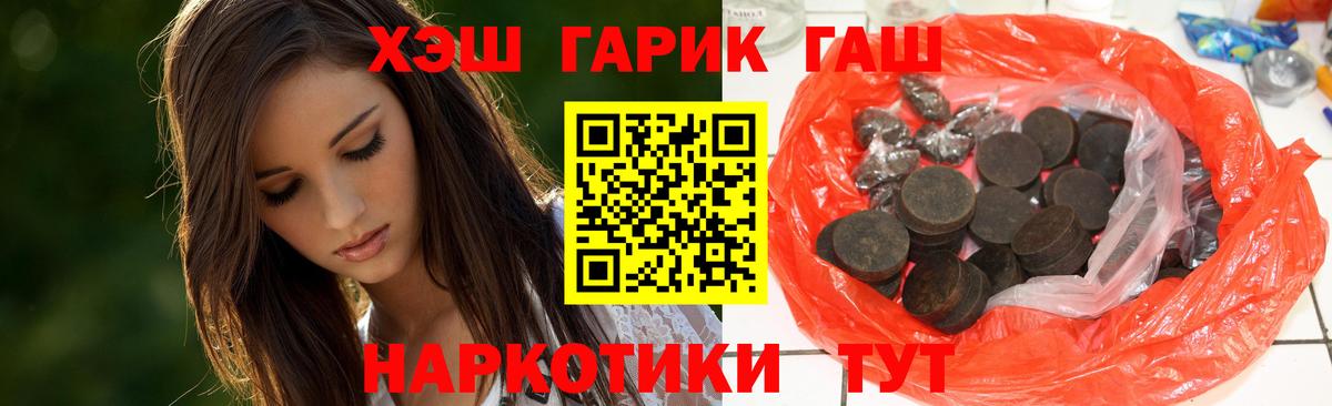 ГАШИШ hashish Лянтор