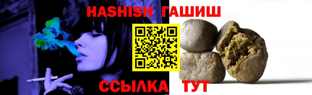 ГАШИШ хэш  Вход с VPN  Лянтор 