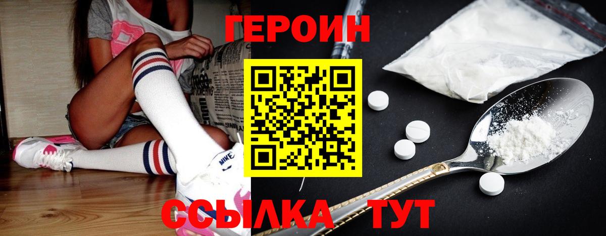 Героин VHQ Лянтор