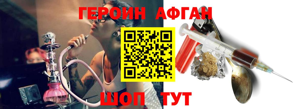 Лянтор  Героин афганец  Героин  Вход с VPN 
