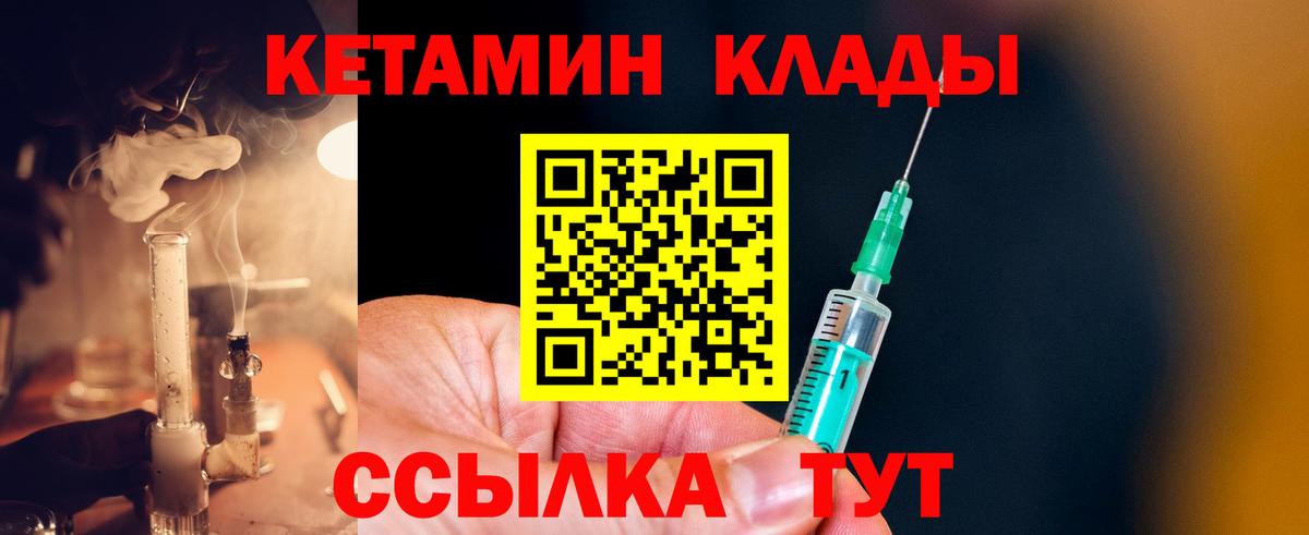 Кетамин VHQ  Вход с VPN  Лянтор  КЕТАМИН VHQ 