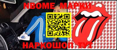 марки nbome Заволжье