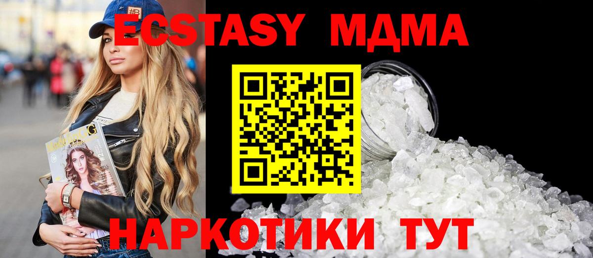 MDMA Molly  Вход с VPN  МДМА Molly  Лянтор 
