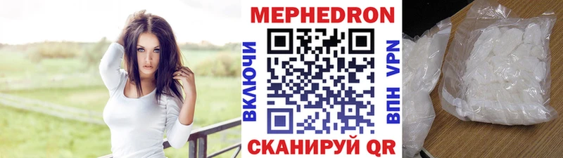 МЯУ-МЯУ мяу мяу  цены наркотик  Лянтор 