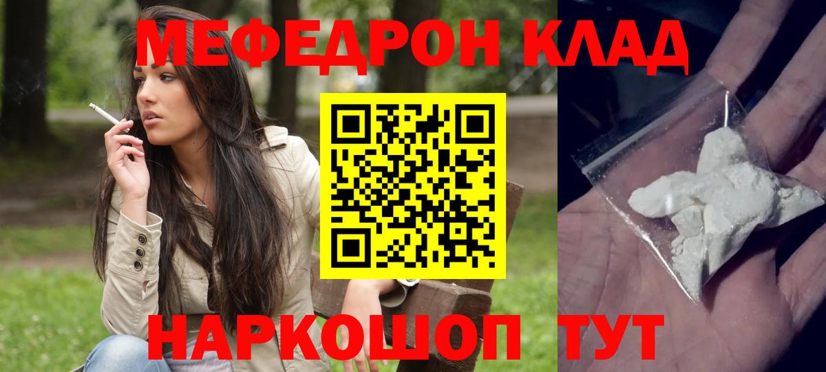 Лянтор  Мефедрон  Вход с VPN  МЯУ-МЯУ  МЯУ-МЯУ кристаллы 