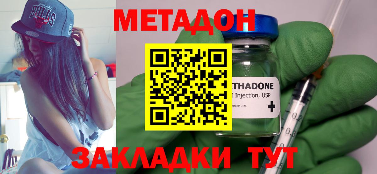 Метадон белоснежный Лянтор
