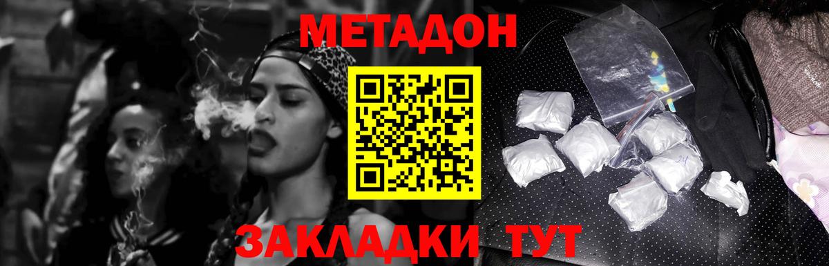 Метадон methadone  МЕТАДОН кристалл  Лянтор  Вход с VPN 