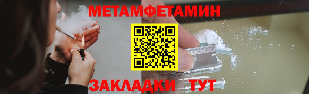 Первитин Methamphetamine  Вход с VPN  Лянтор 