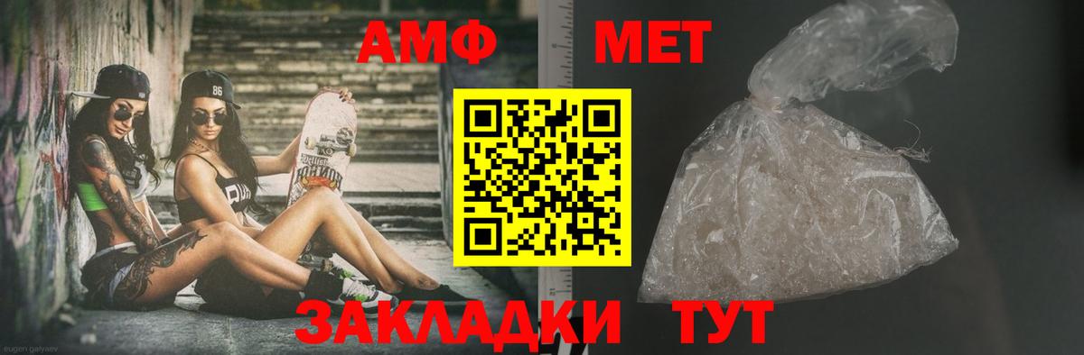 Первитин винт Лянтор