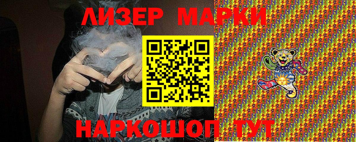 Марки 25I-NBOMe  Марки N-bome 1500мкг  Вход с VPN  Лянтор 