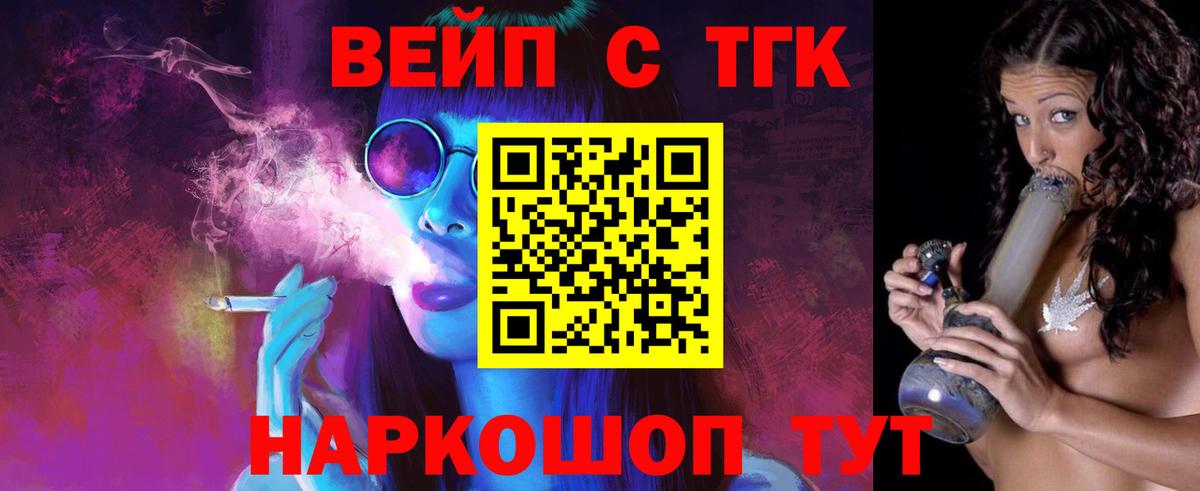 ТГК гашишное масло Лянтор